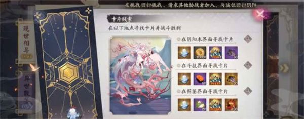 阴阳师失灵碎影怎么获得的 阴阳师失灵碎影获得方法