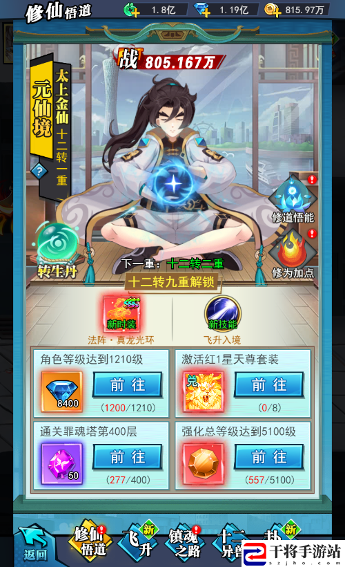 御灵修仙手游异界深渊：大灵王4月19日首发