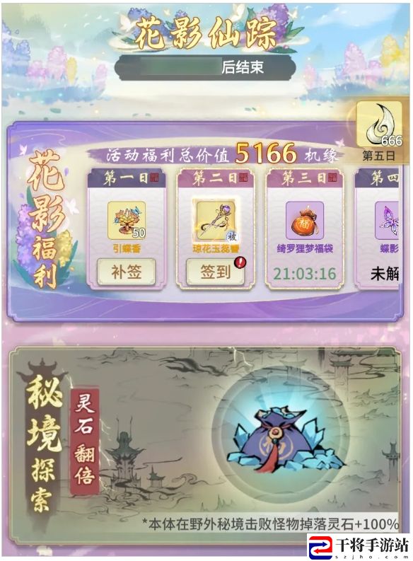 一念逍遥迎来了一场别开生面的活动——“花影仙踪”