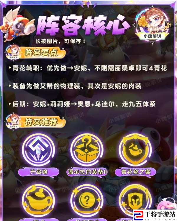 金铲铲之战s11青花神谕艾希阵容玩法运营全攻略 神秘BOSS击杀全方法