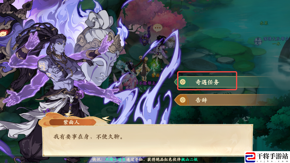 封神幻想世界奇遇任务9跟踪之人攻略：善于利用游戏中的合成和制作系统