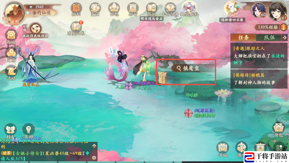 封神幻想世界奇遇任务9跟踪之人攻略：善于利用游戏中的合成和制作系统