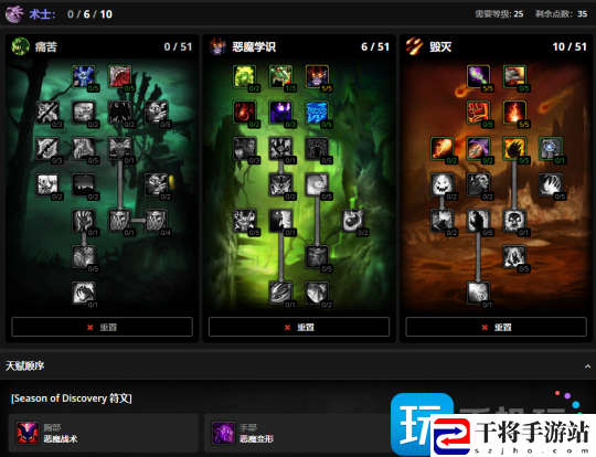 怀旧服Plus术士前瞻:四系术士玩法各有亮点
