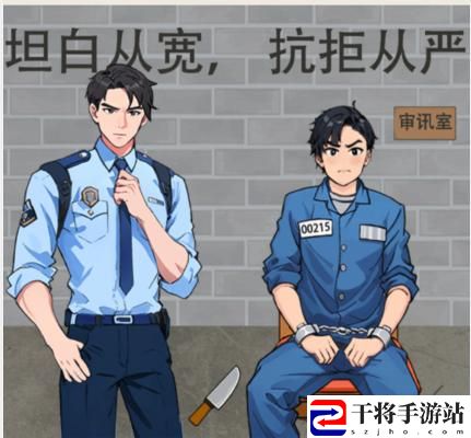 文字找茬大师让犯人提供线索怎么通关 完美结局达成方法