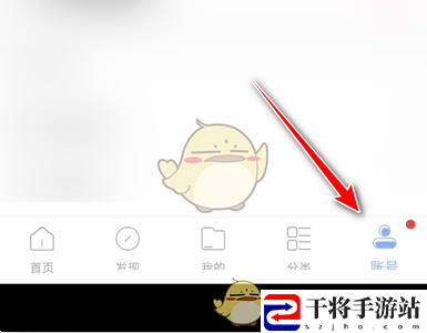 句子控怎么调整字体大小 句子控调整字体大小攻略