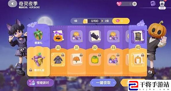 心动小镇奇灵夜材料包数量统计：装备升级材料的速刷方法