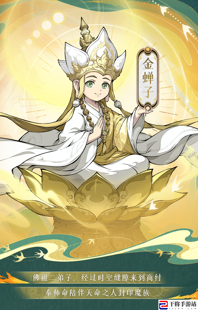 封神幻想世界金蝉子技能图鉴：副本掉落装备策略