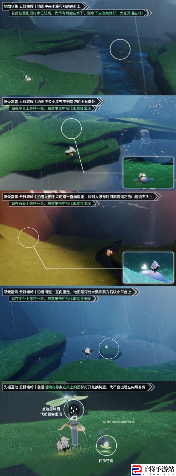 sky光遇3.26花憩节代币位置一览 sky光遇3.26花憩节代币位置攻略