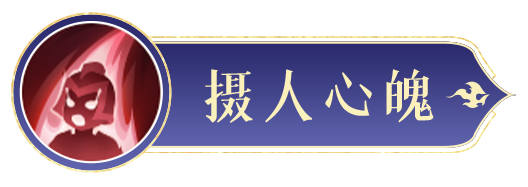 封神幻想世界苏妲己技能图鉴：攻略助你快速获胜