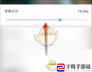 句子控怎么调整字体大小 句子控调整字体大小攻略