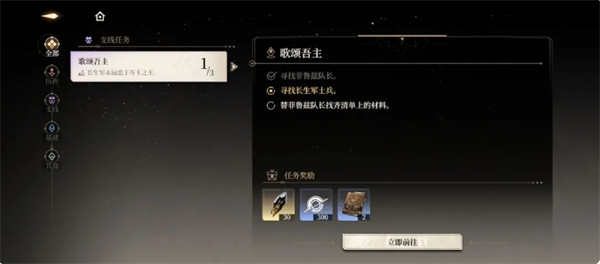 黑色信标歌颂吾主任务攻略：高效完成副本全步骤