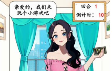就我眼神好猜猜价格帮助男友达到目标金额通关攻略