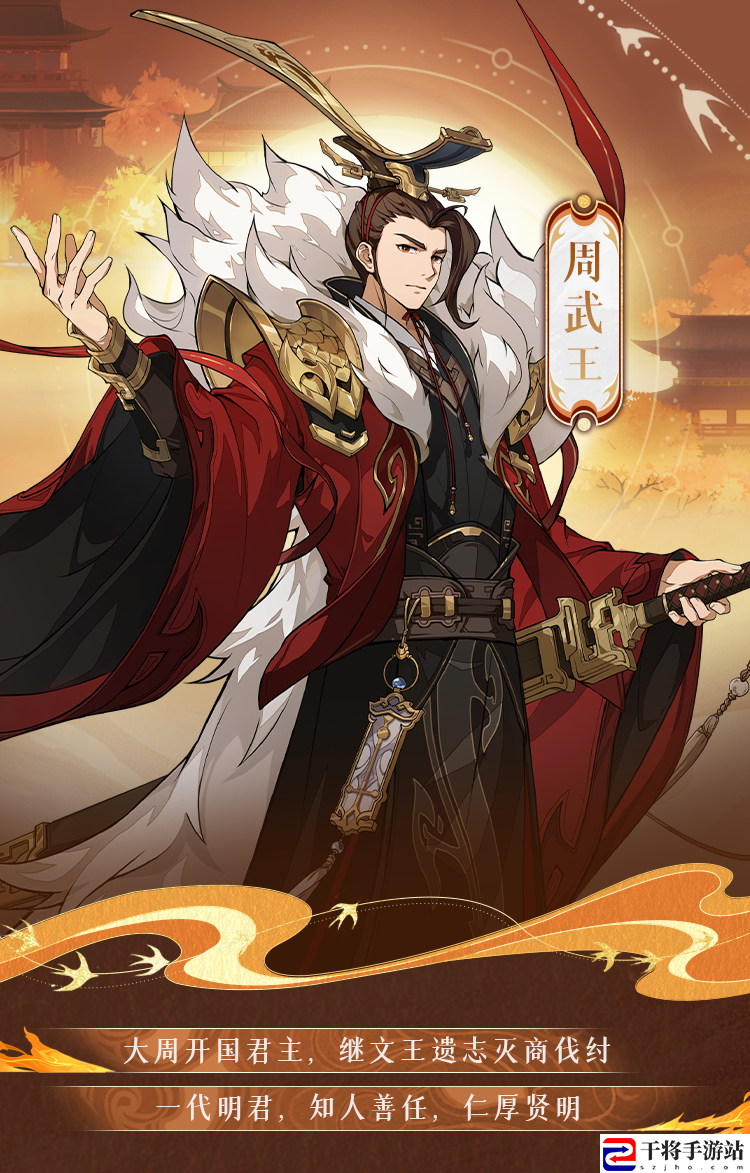 封神幻想世界周武王技能图鉴：神秘任务全解锁策略