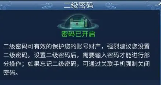 倩女幽魂手游二级密码锁设置教程：稀有坐骑捕捉分享