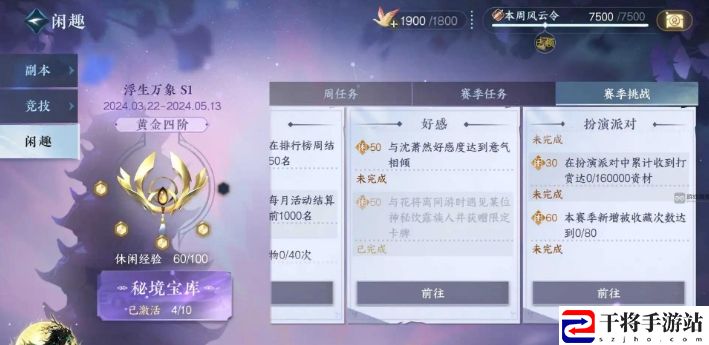 逆水寒手游花将离限定卡牌闲趣挑战怎么过 逆水寒手游花将离限定卡牌闲趣挑战攻略