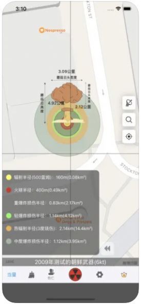 核爆计算器在哪玩 核爆计算器下载 