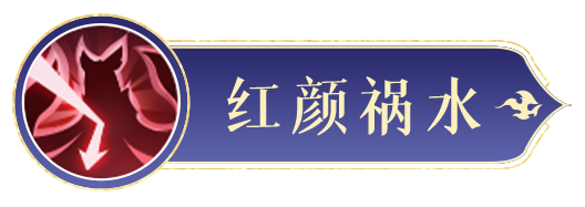 封神幻想世界苏妲己技能图鉴：攻略助你快速获胜