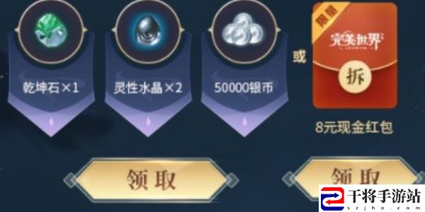 完美世界兑换码有哪些 完美世界兑换码2024最新账号