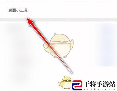 句子控怎么调整字体大小 句子控调整字体大小攻略