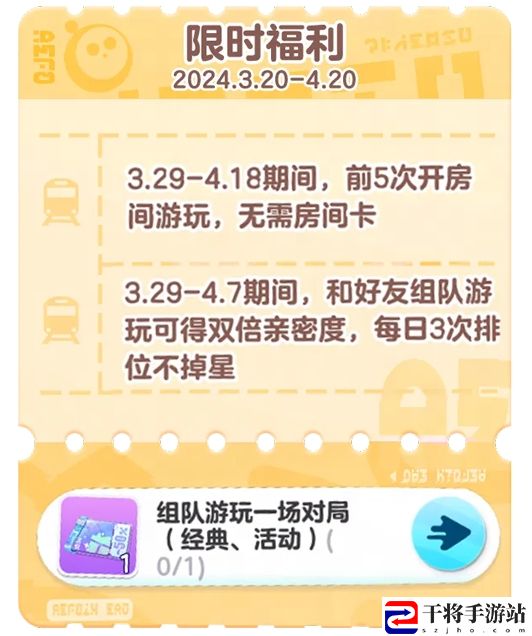 蛋仔派对“皮蛋节·露营季”欢乐启程