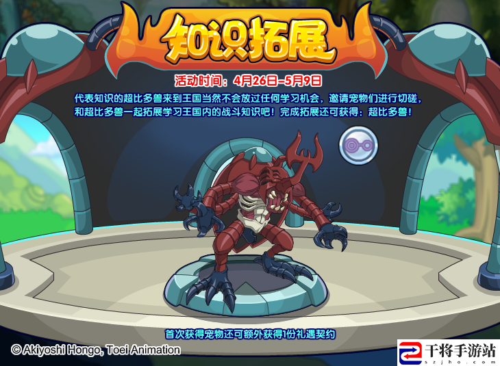 洛克王国2024年新活动知识拓展怎么玩 在游戏中注意节奏和节奏变化