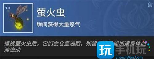 永劫无间萤火虫固定出现地点-萤火虫固定刷新点在哪