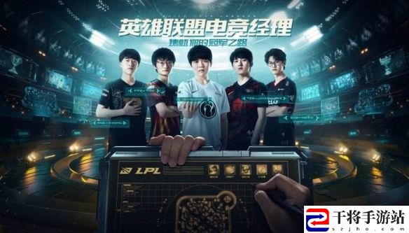 英雄联盟电竞经理排位PVP怎么玩？英雄联盟电竞经理排位PVP玩法介绍