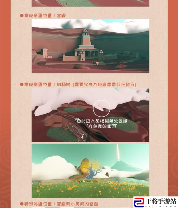 光遇千年入画手账怎么玩 光遇千年入画手账攻略大全