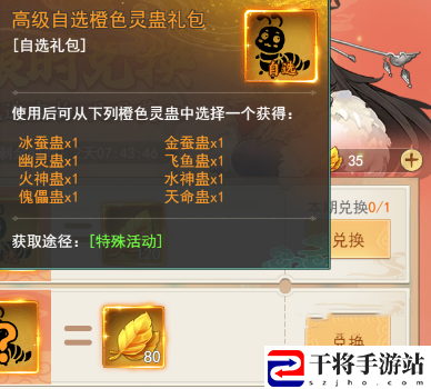 仙剑奇侠传：新的开始灵蛊怎么玩 终极技能掌握方法