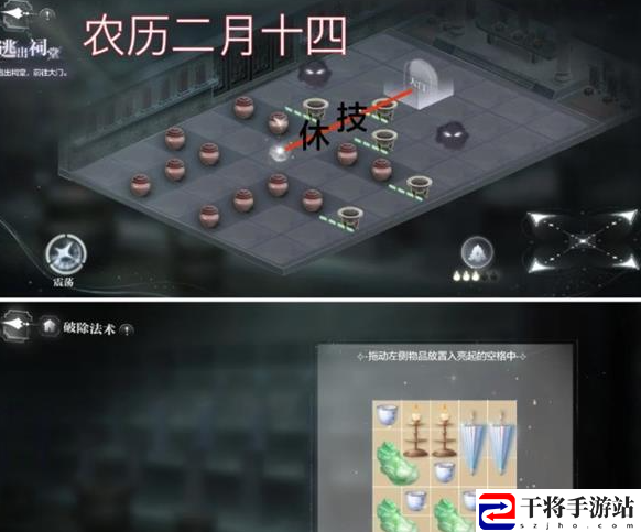 世界之外渡见春第四天怎么过 世界之外渡见春第四天通关攻略