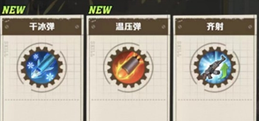 向僵尸开炮温压弹搭配技巧 具体一览