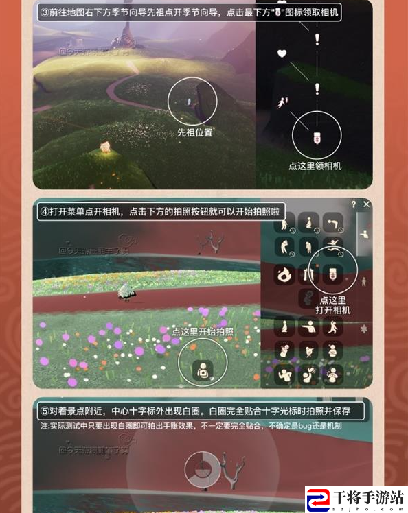 光遇千年入画手账怎么玩 光遇千年入画手账攻略大全