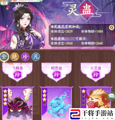 仙剑奇侠传：新的开始巫后御魂如何升级 实用PVP对战技巧