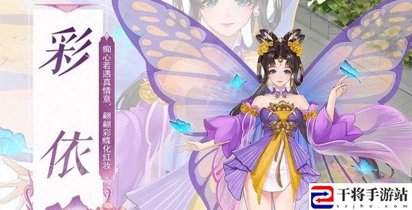 仙剑奇侠传：新的开始彩依基本信息介绍 巧妙利用环境元素增加战斗乐趣