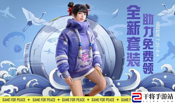 和平精英鹤鸣套装怎么获得？鹤鸣套装获得方法介绍