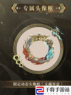 阴阳师全新文藏寄意系列皮肤获取攻略 全新文藏寄意系列皮肤怎么获得
