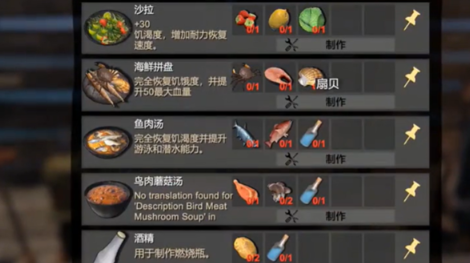 沉没之地鱼饵获取方法介绍