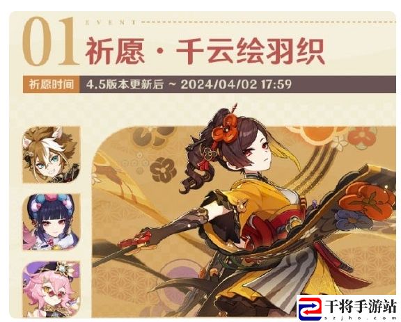 原神4.5晨风之诗祈愿开启时间 原神4.5晨风之诗祈愿什么时候开启