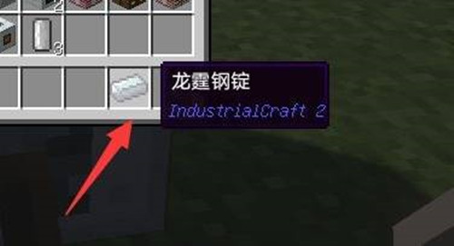 我的世界龙霆钢锭锻造方法：装备系统全解析与应用