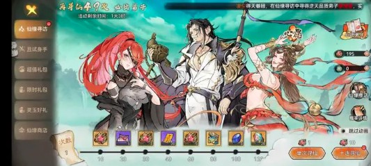 最强祖师仙缘弟子获得攻略 最强祖师仙缘弟子获得方法