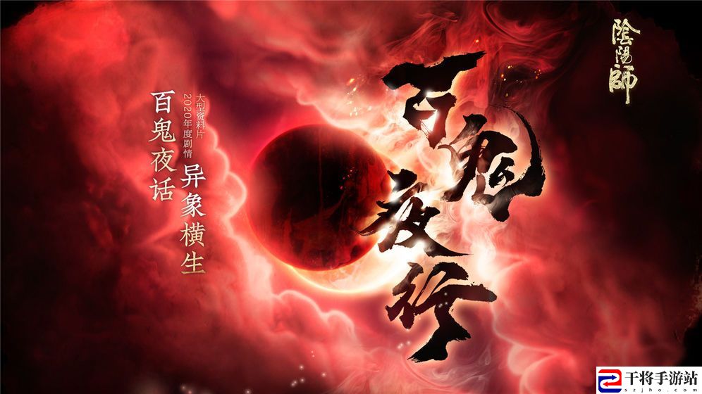 阴阳师帚神大扫除需要多少麻薯 帚神大扫除麻薯需求攻略
