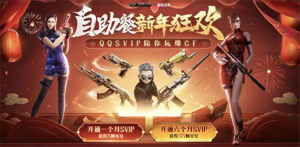 穿越火线活动大全2023-穿越火线活动汇总