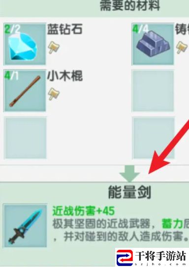 迷你世界能量剑制作方法：战斗中的技能搭配与循环