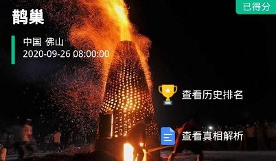 犯罪大师鹊巢凶手真相答案攻略