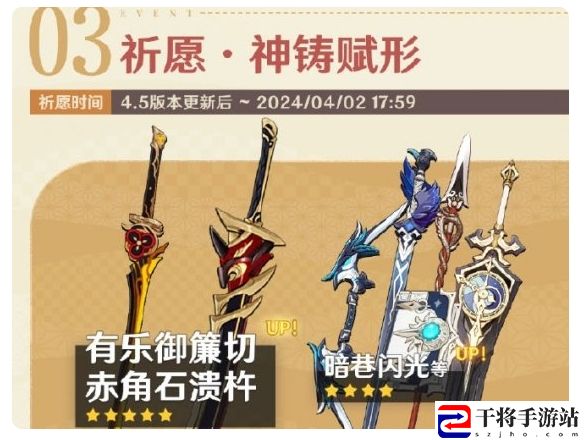 原神4.5晨风之诗祈愿开启时间 原神4.5晨风之诗祈愿什么时候开启
