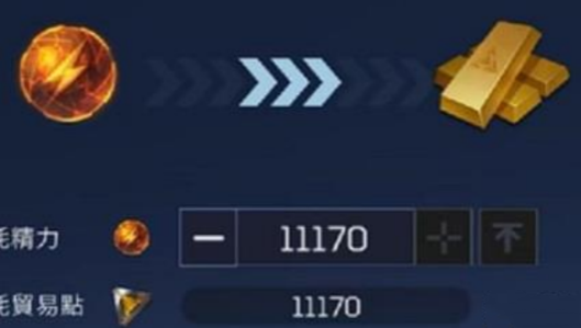 星球重启精力恢复方法介绍
