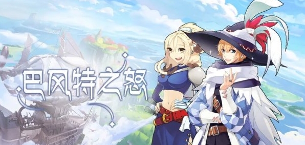 巴风特之怒手游宠物技能获取攻略 巴风特之怒手游宠物技能怎么获得