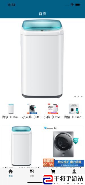 小小洗衣机是什么意思 小小洗衣机软件介绍