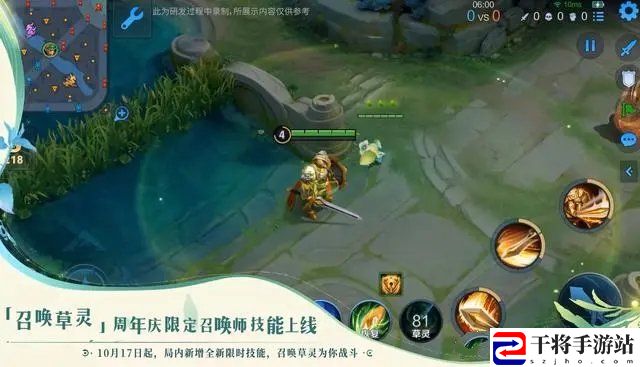 王者荣耀召唤草灵技能介绍：战斗技能组合与连招教学