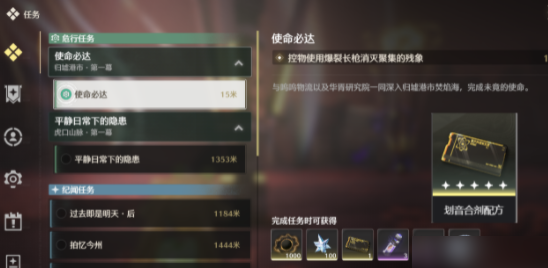 鸣潮复活药剂制作方法：战斗节奏把控与实战节奏感